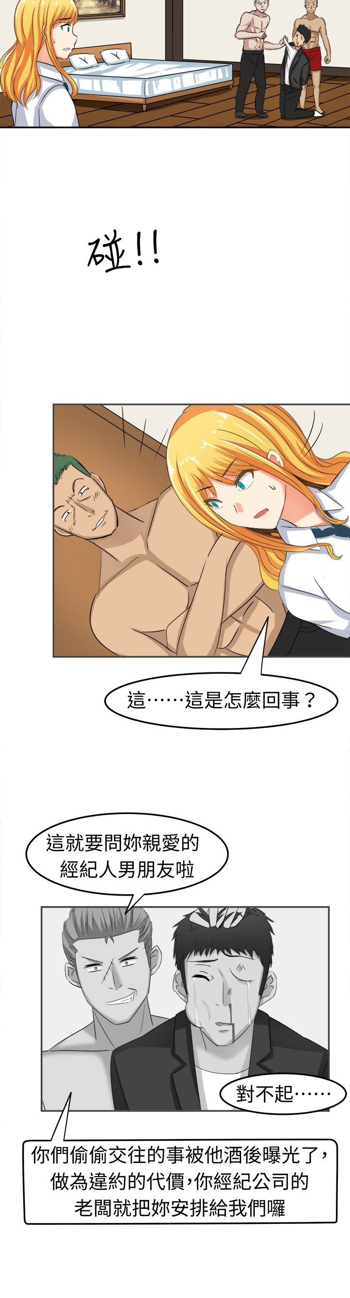 第7章：莫名其妙的天分
