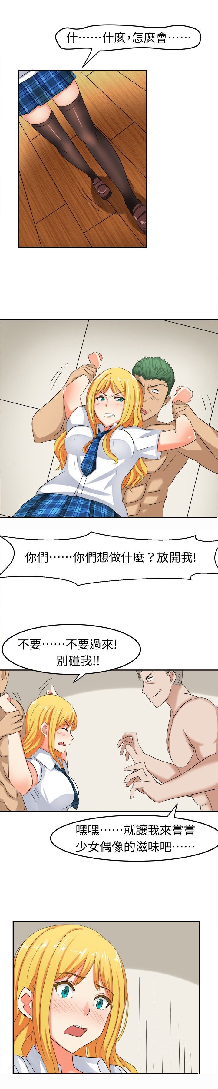 第7章：莫名其妙的天分