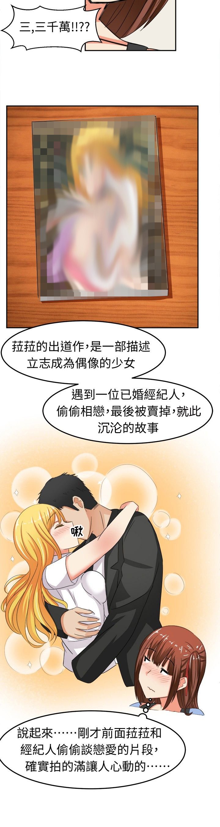 第7章：莫名其妙的天分