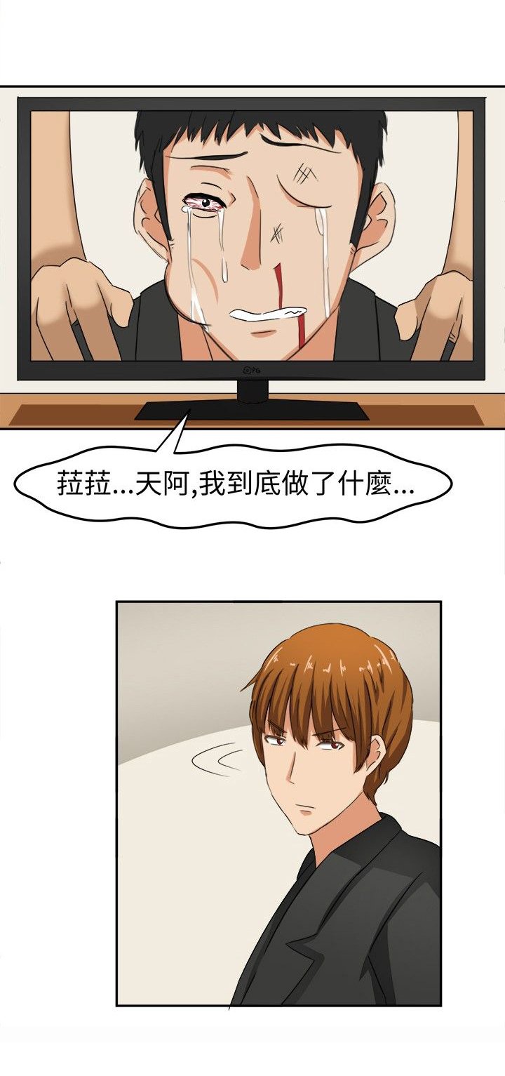 第7章：莫名其妙的天分