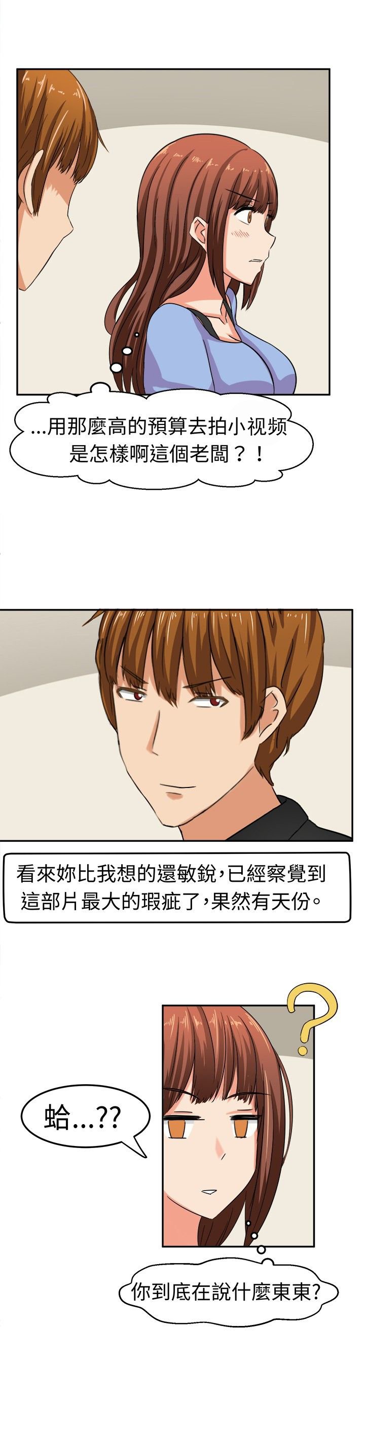 第8章：害羞