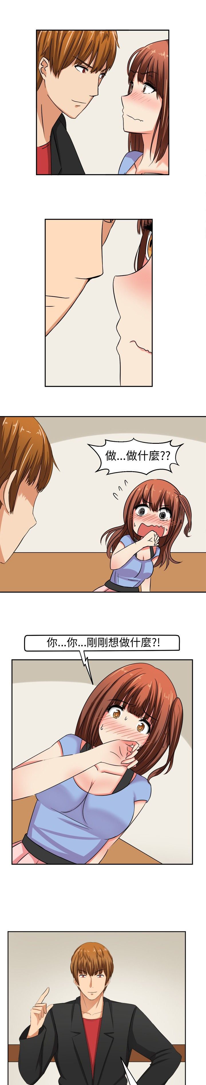 第8章：害羞