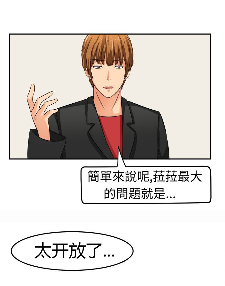 第8章：害羞