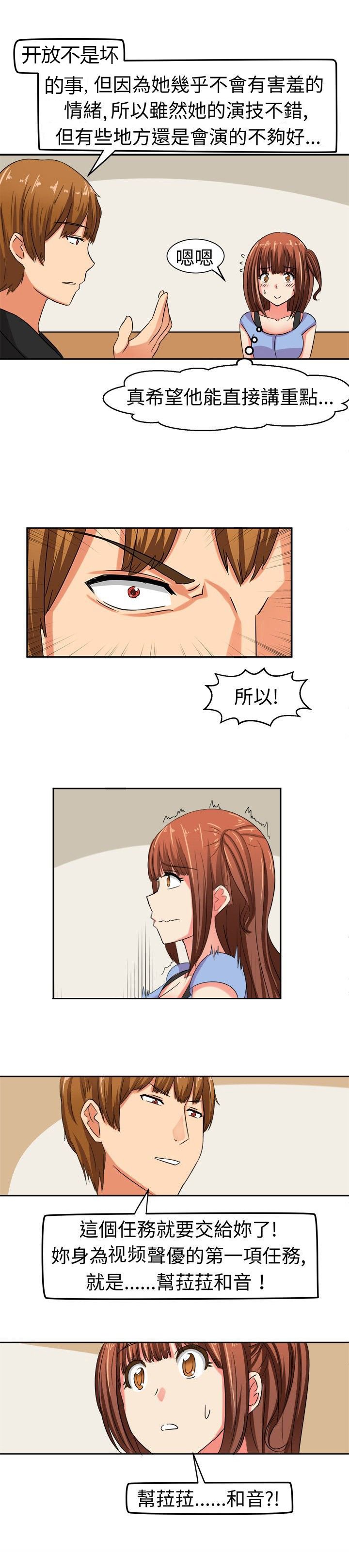 第8章：害羞