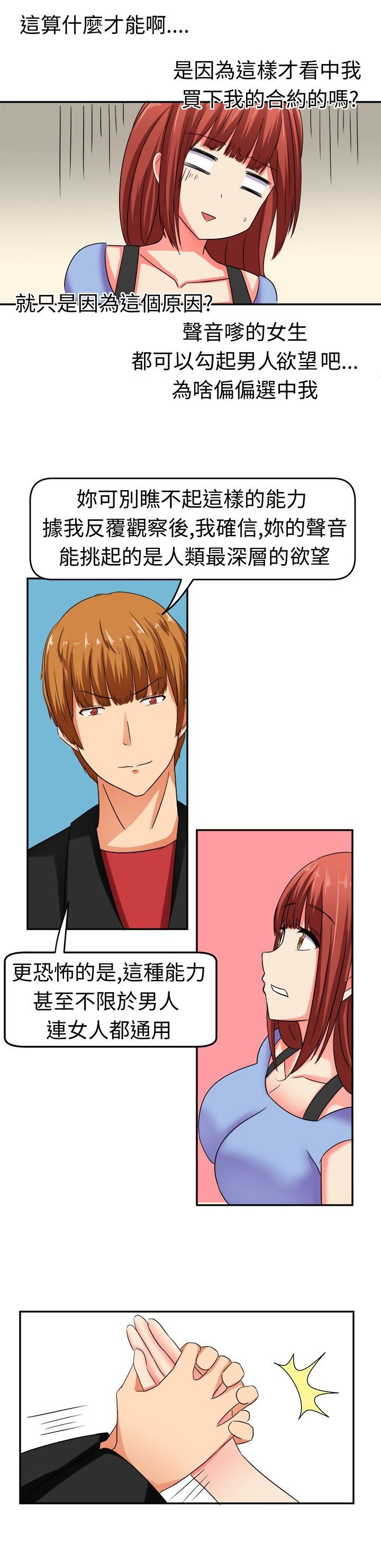 第9章：世界第一