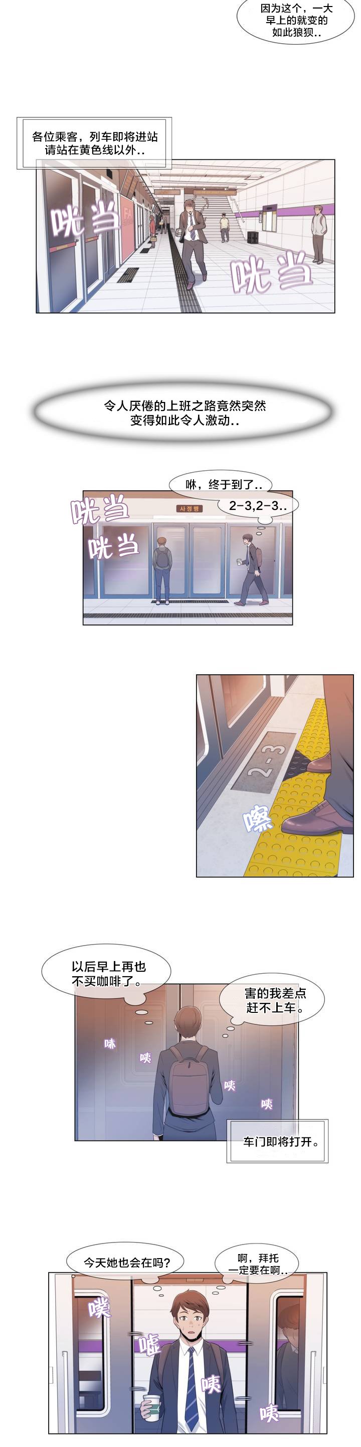 第1章：列车