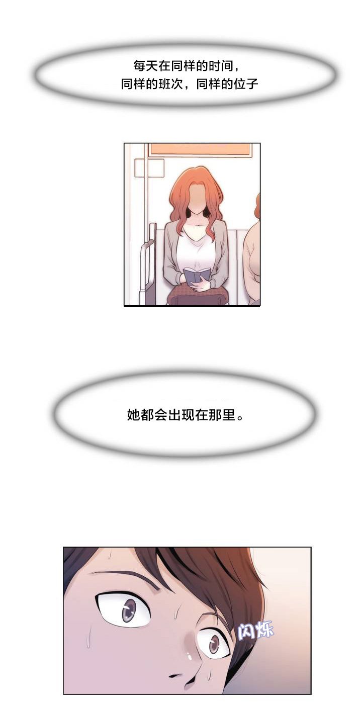 第1章：列车