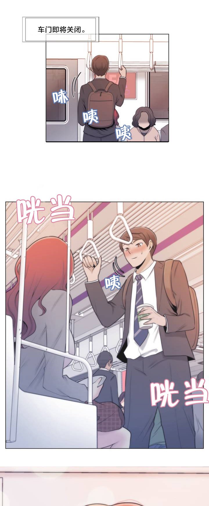 第1章：列车