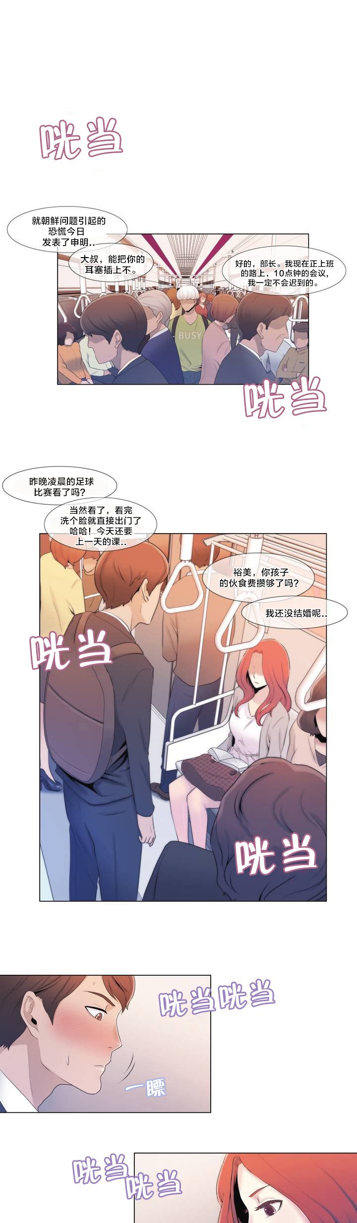 第1章：列车