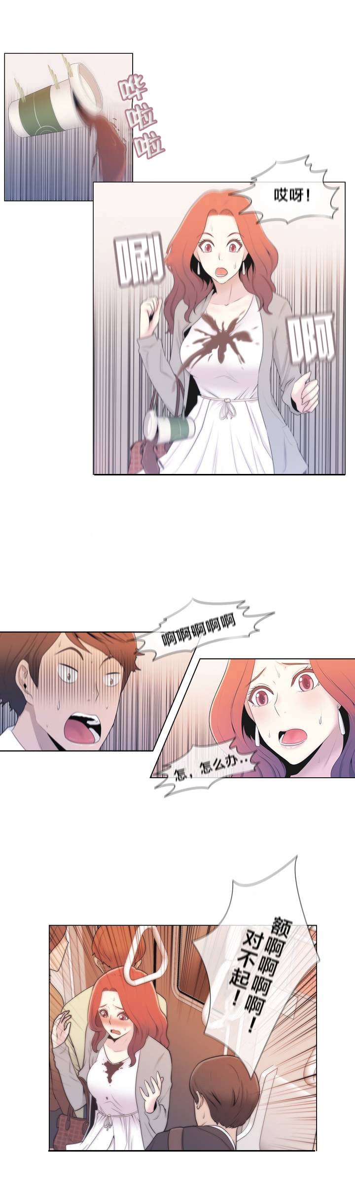 第1章：列车