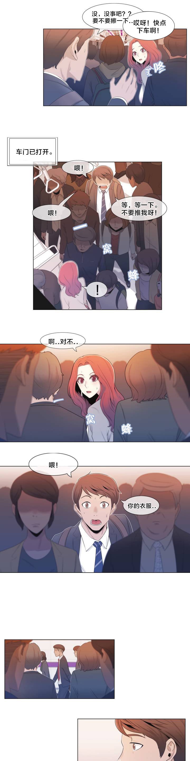 第1章：列车