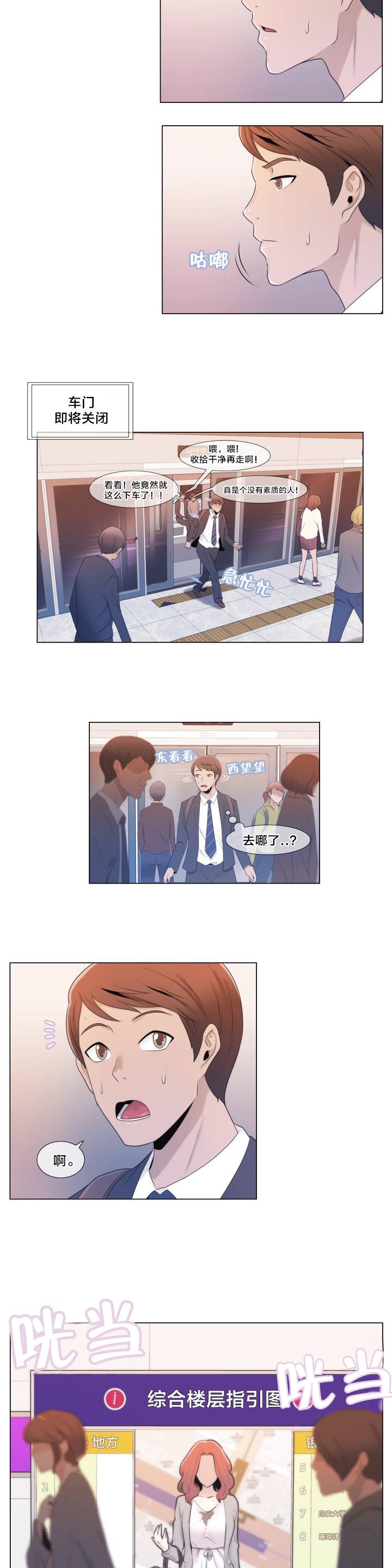 第1章：列车