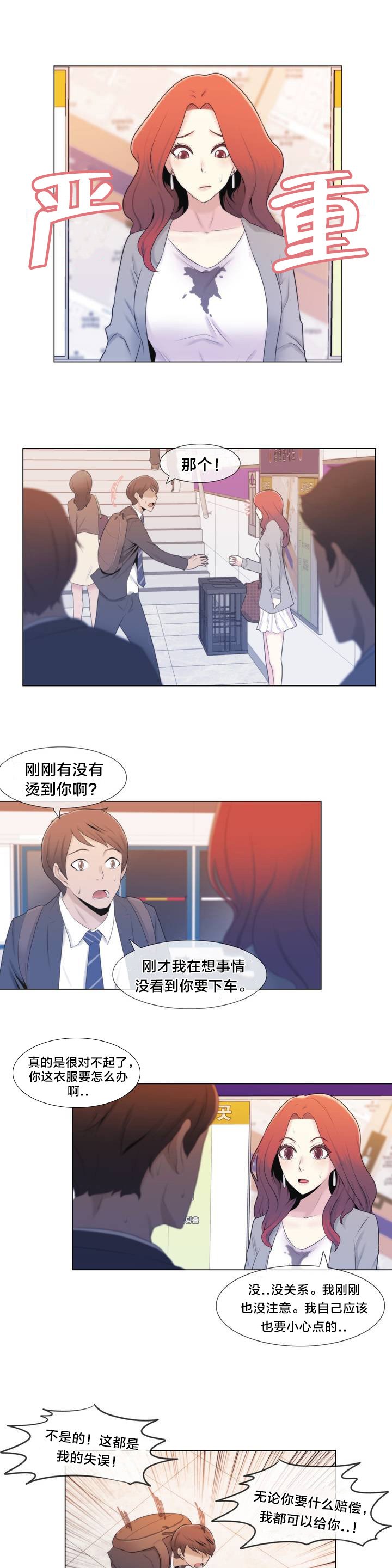 第1章：列车