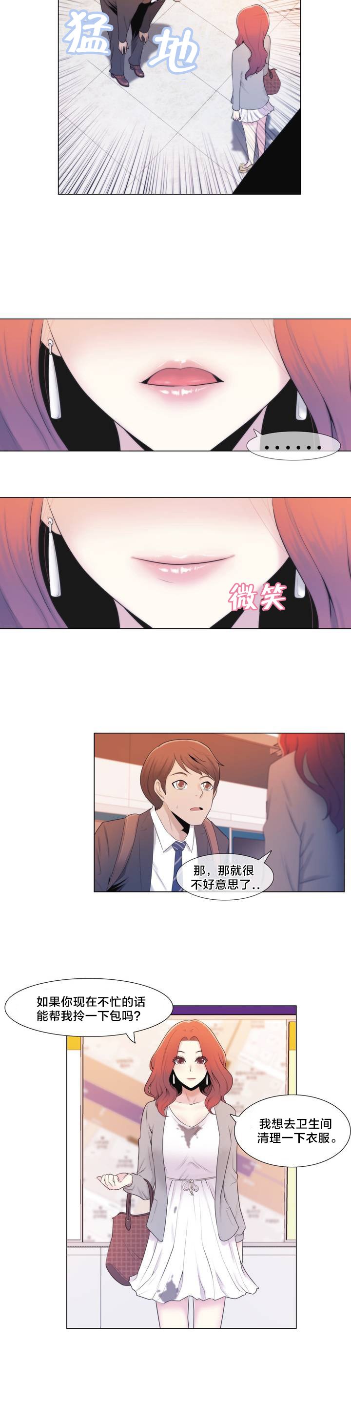 第1章：列车