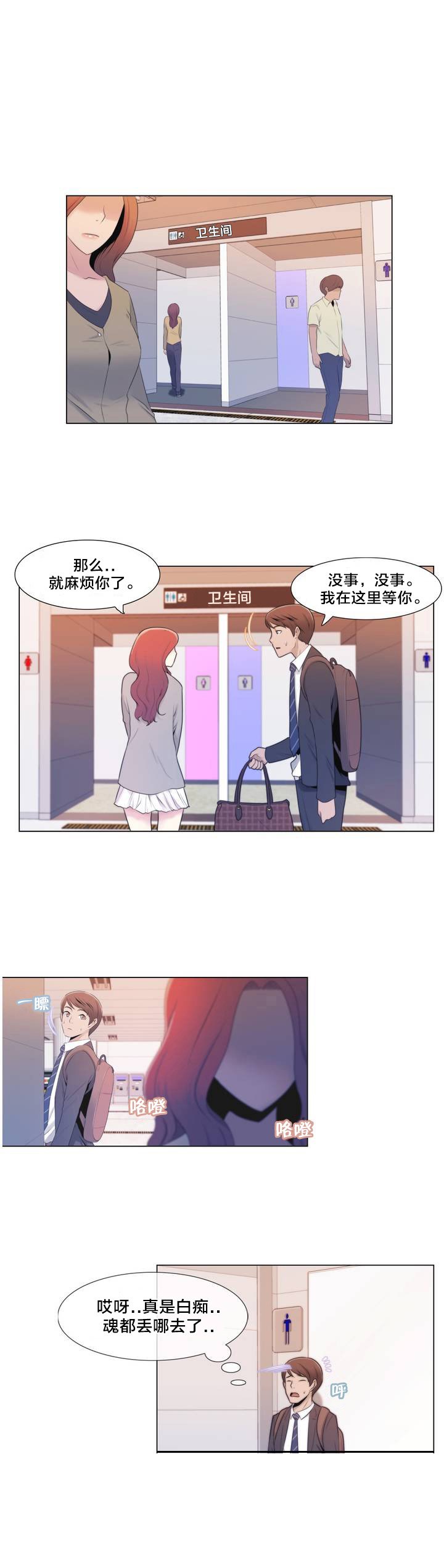 第1章：列车