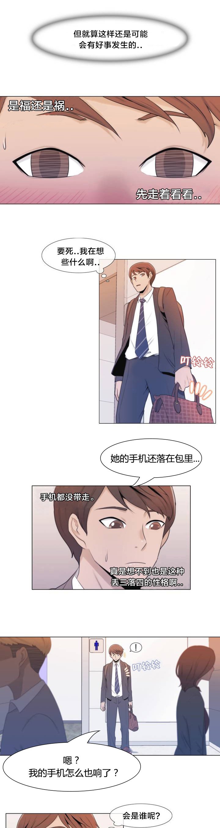 第1章：列车