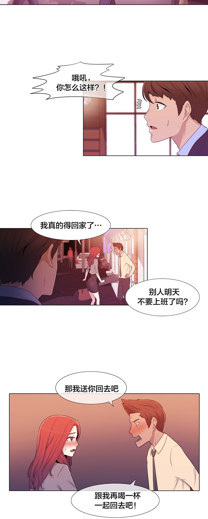 第10章：下次一定