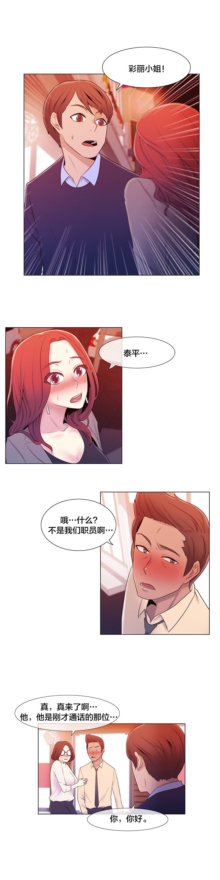 第10章：下次一定