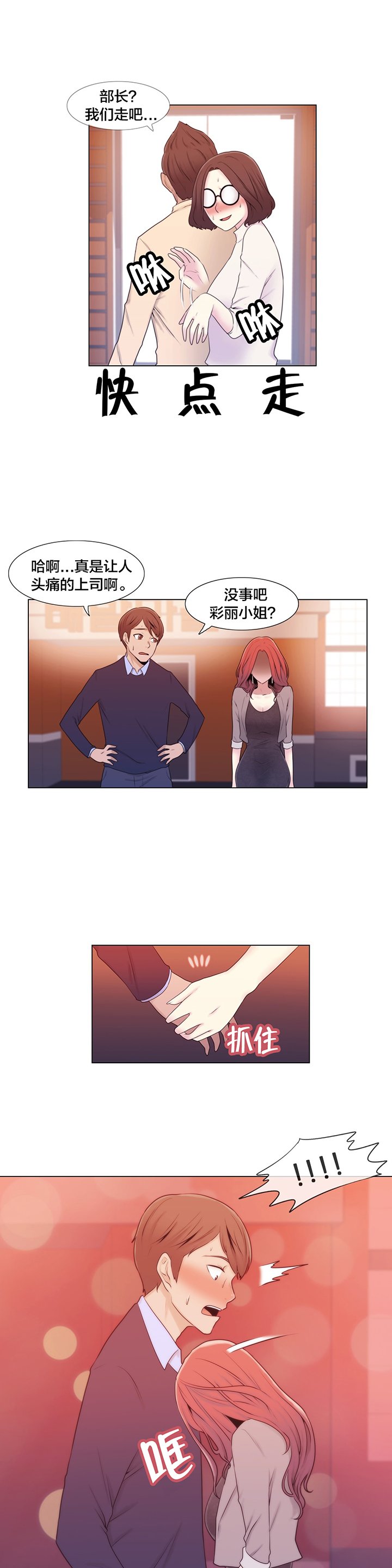 第10章：下次一定