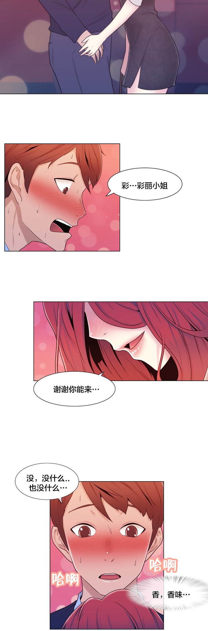 第10章：下次一定