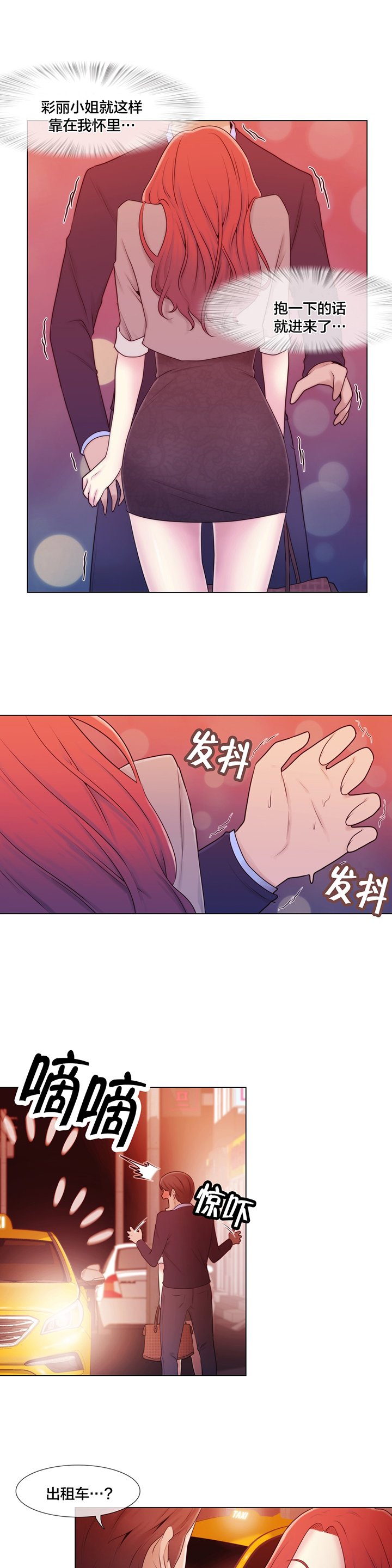第10章：下次一定