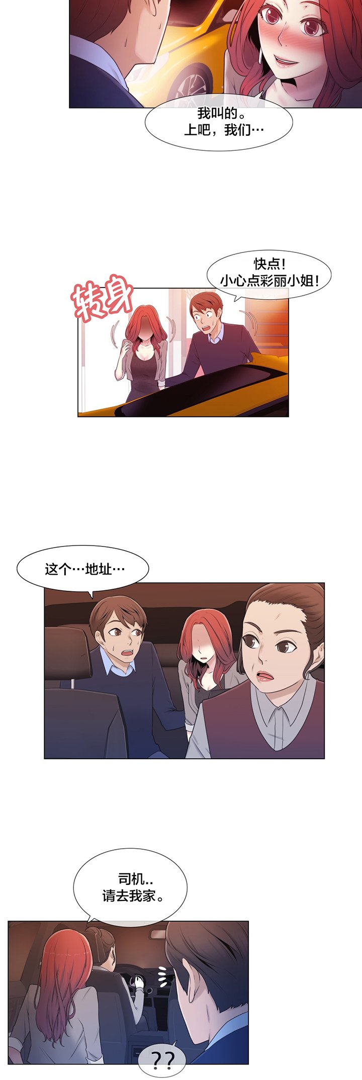 第10章：下次一定