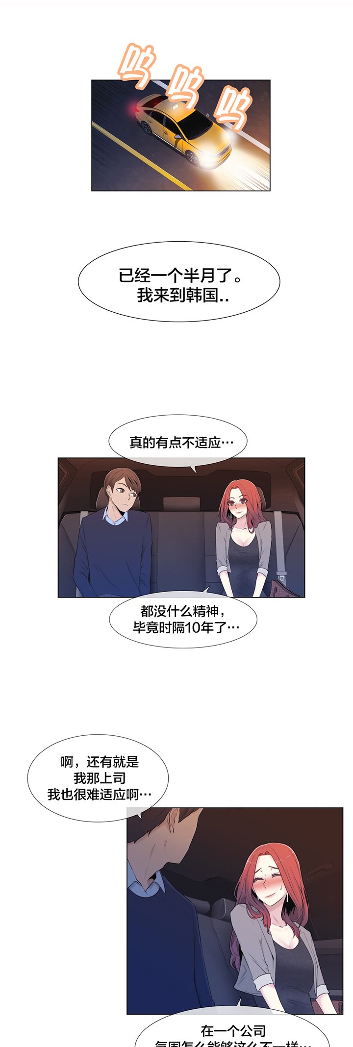 第10章：下次一定