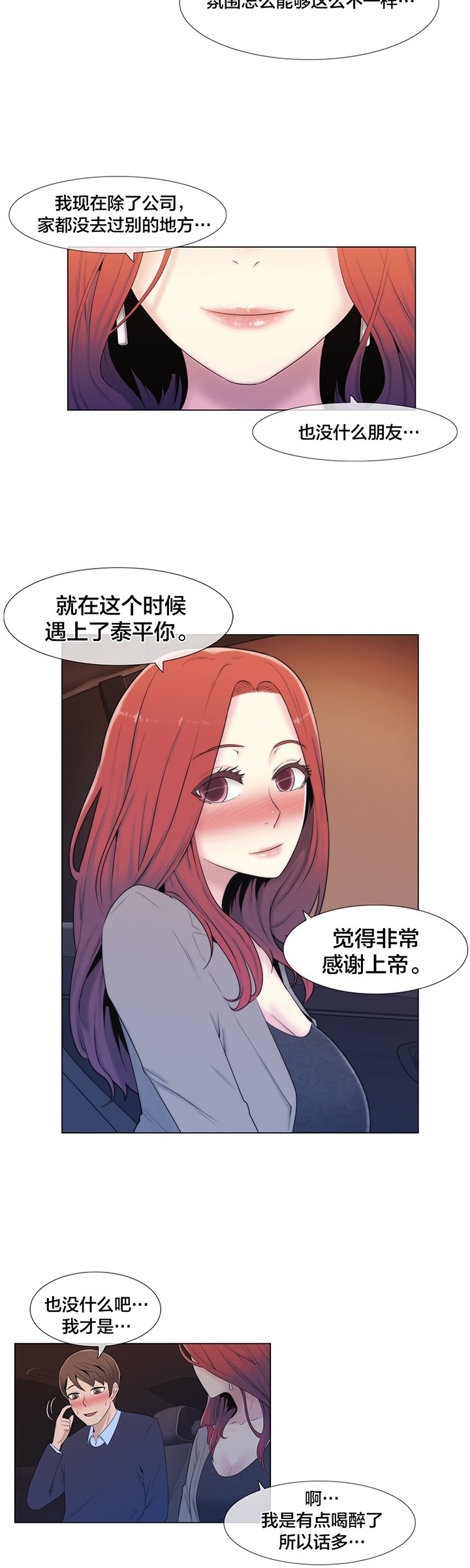 第10章：下次一定