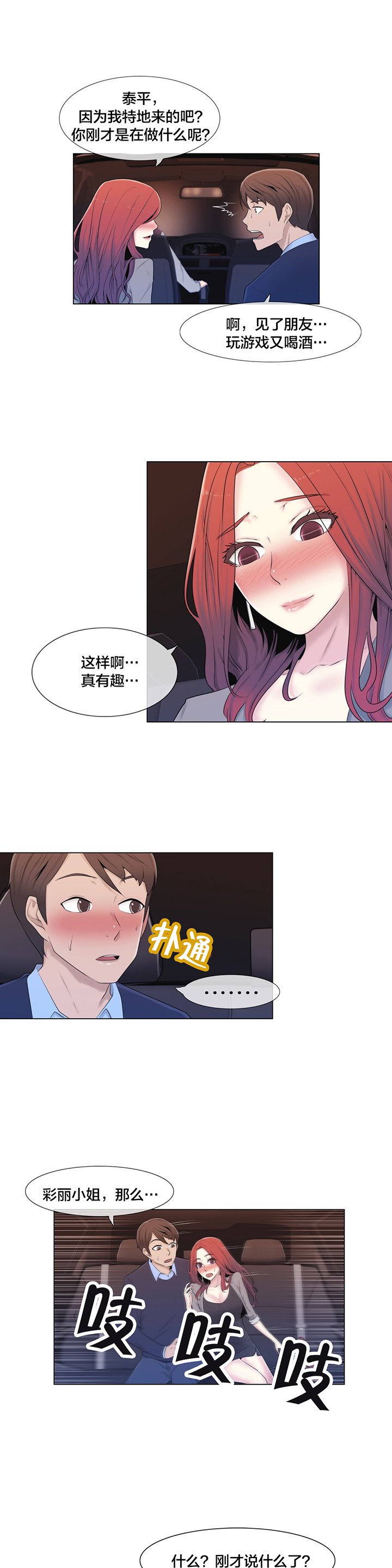 第10章：下次一定