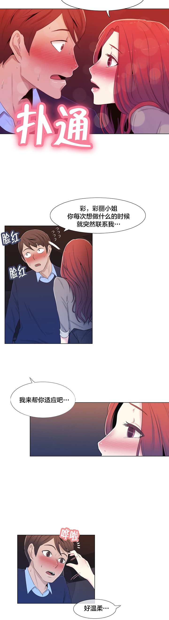第10章：下次一定