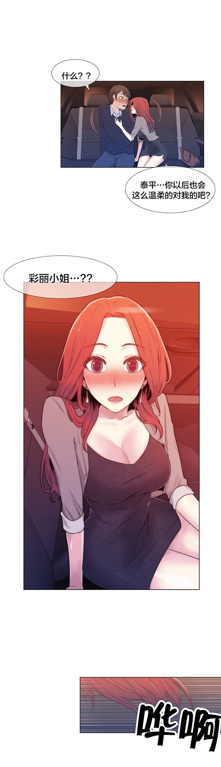 第10章：下次一定