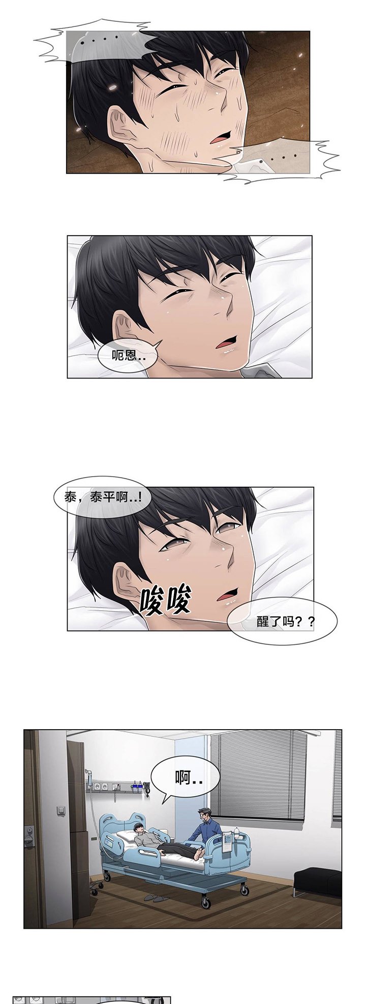 第100章：最后的视频