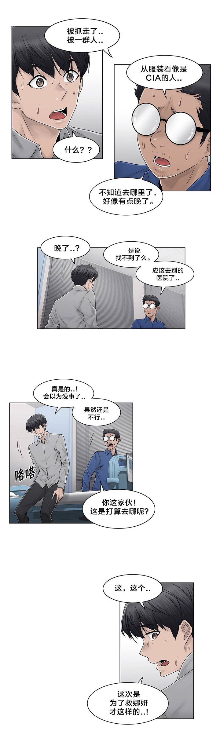 第100章：最后的视频