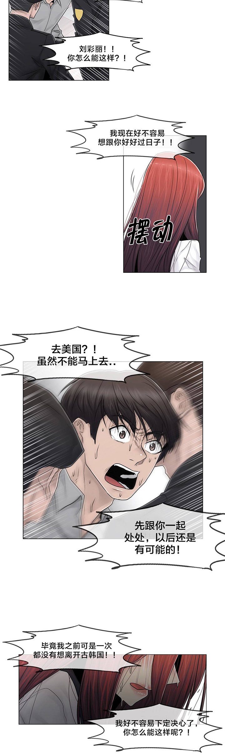 第100章：最后的视频