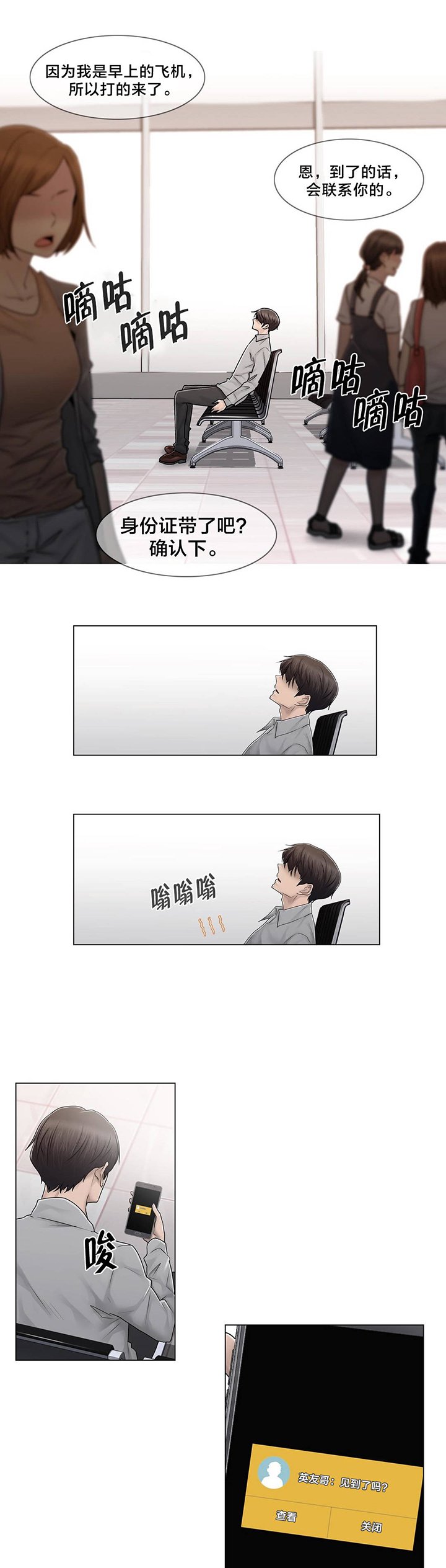 第100章：最后的视频
