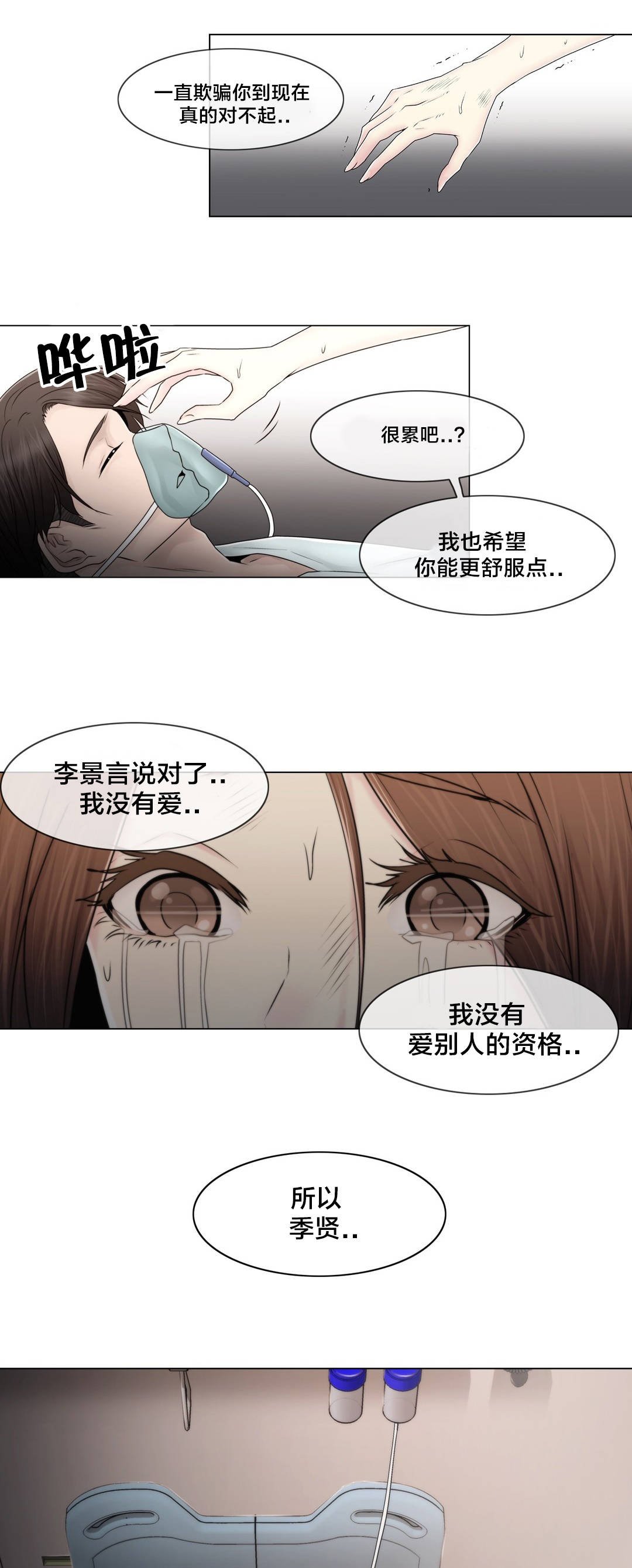 第101章：选择离去