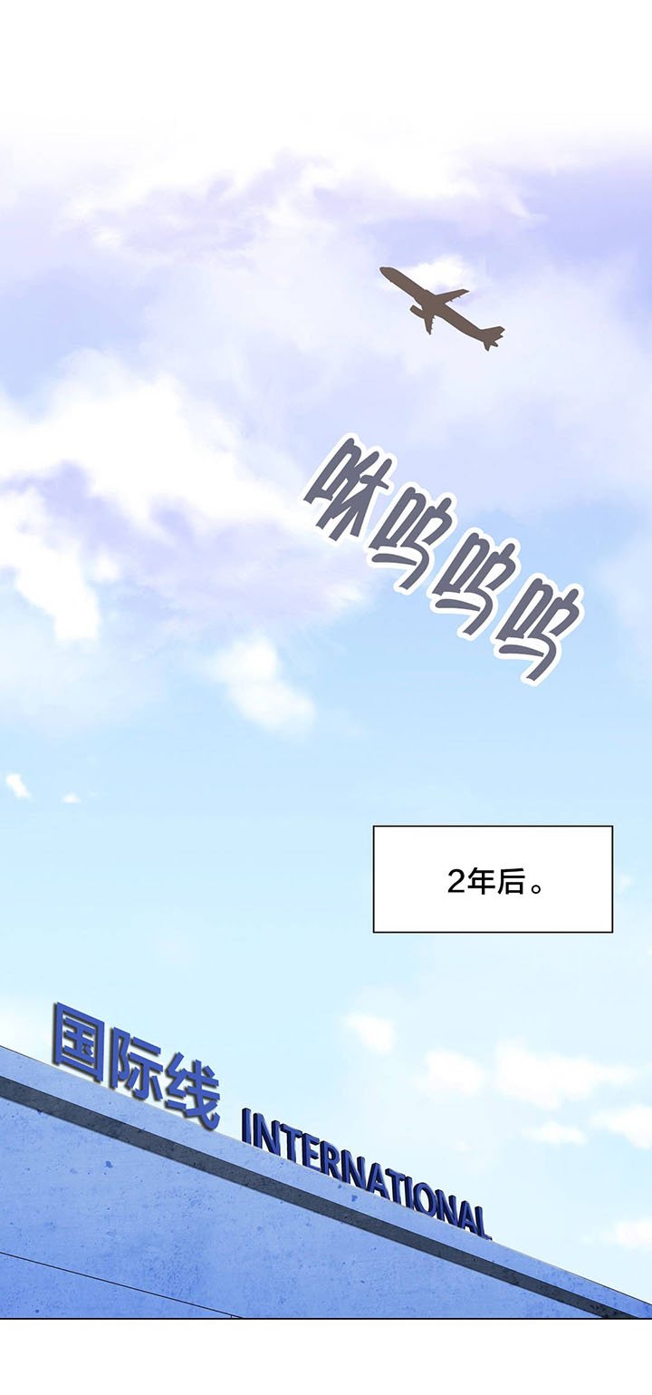 第102章：2年后