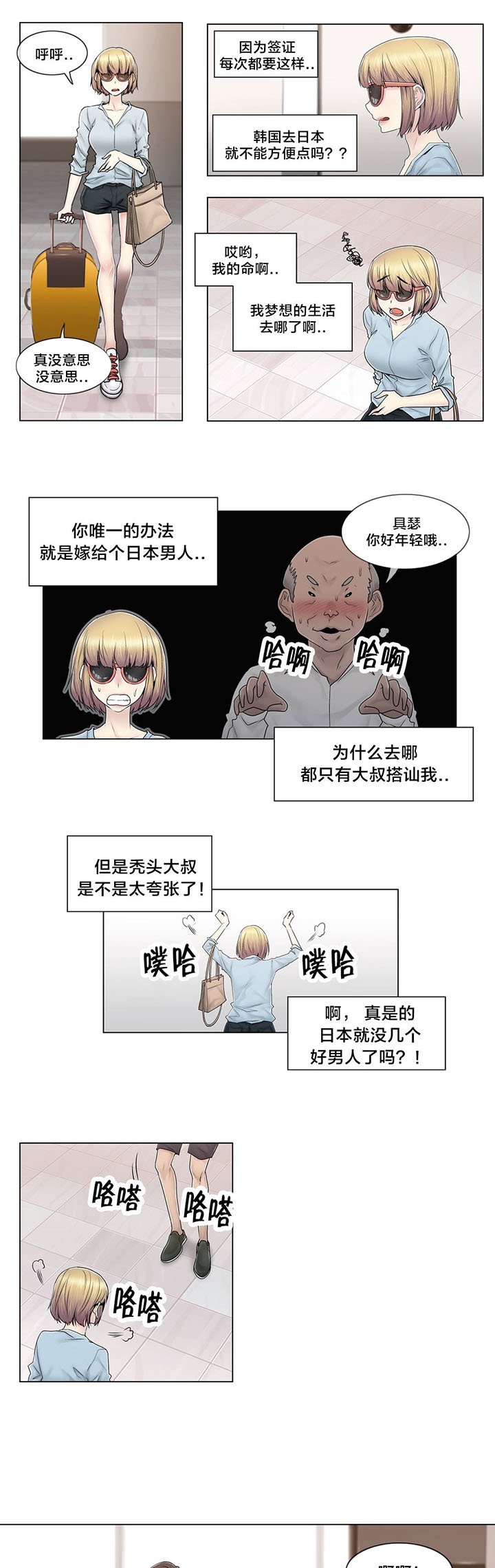 第102章：2年后