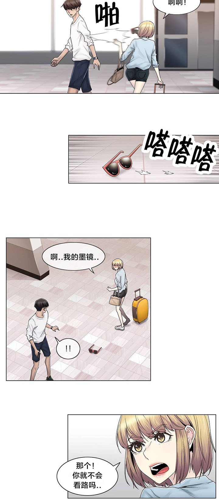 第102章：2年后