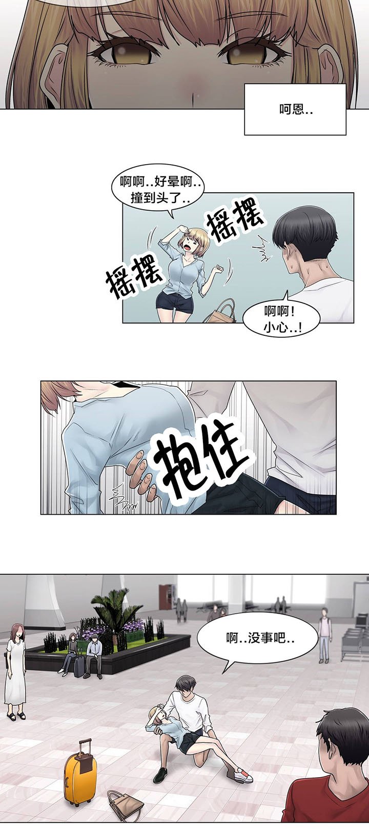 第102章：2年后