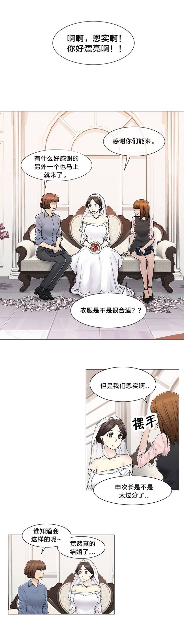 第102章：2年后