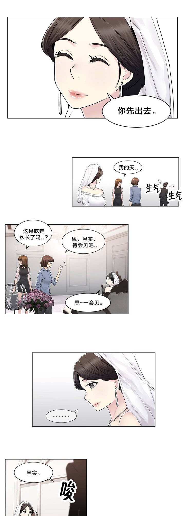 第102章：2年后