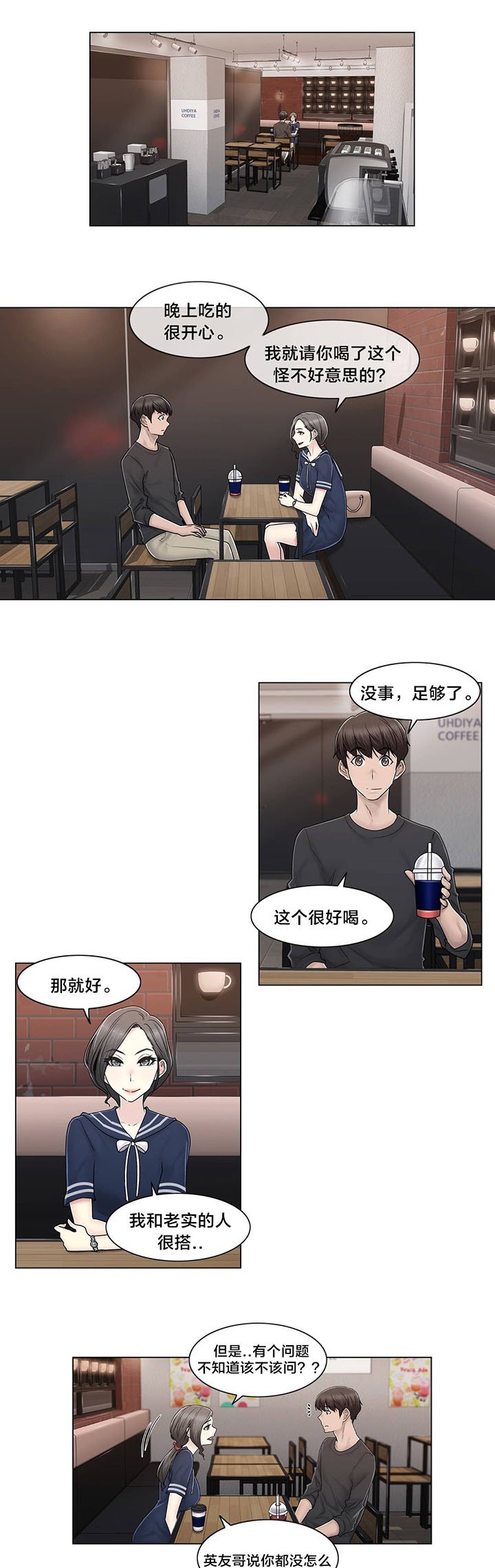 第102章：2年后