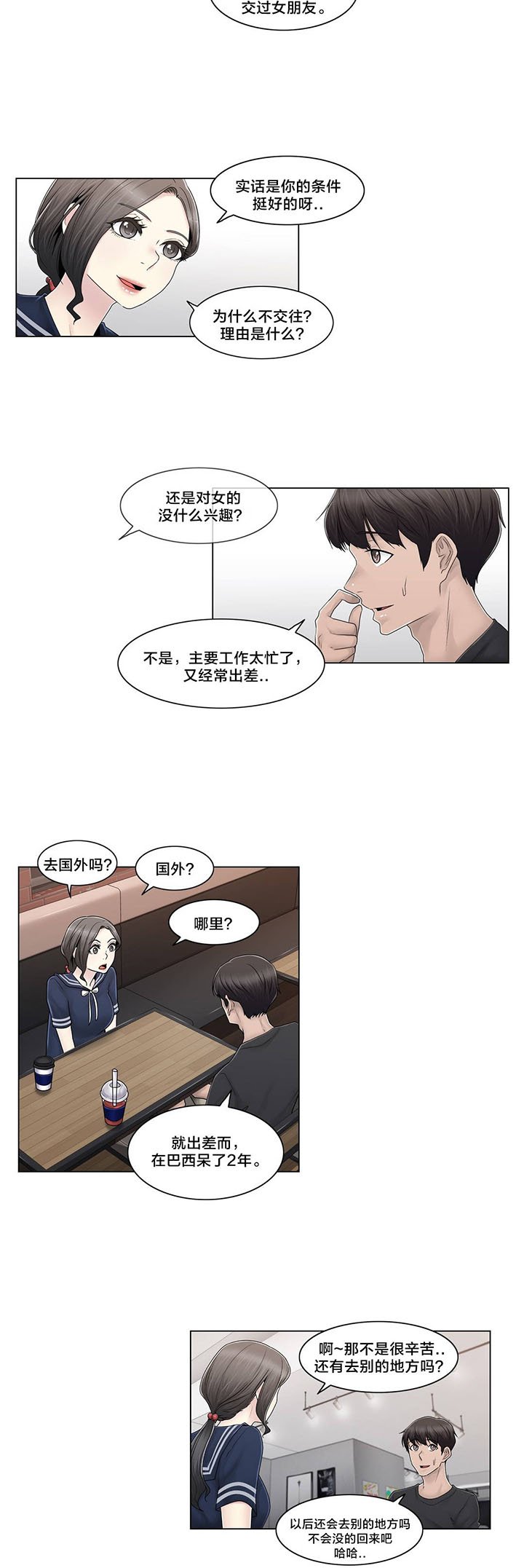 第102章：2年后