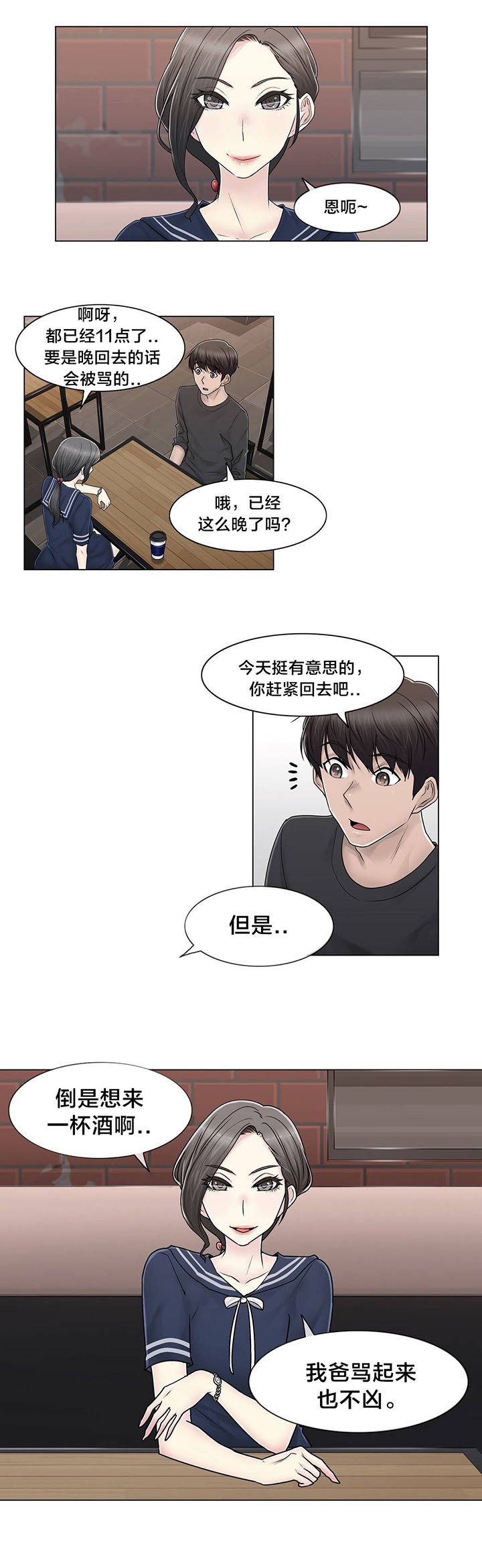 第102章：2年后