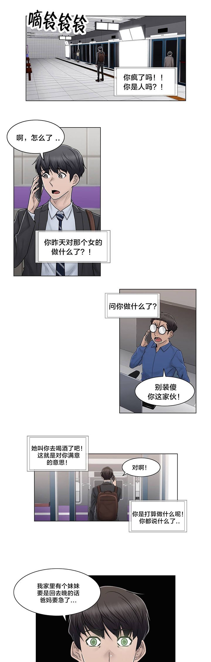 第102章：2年后