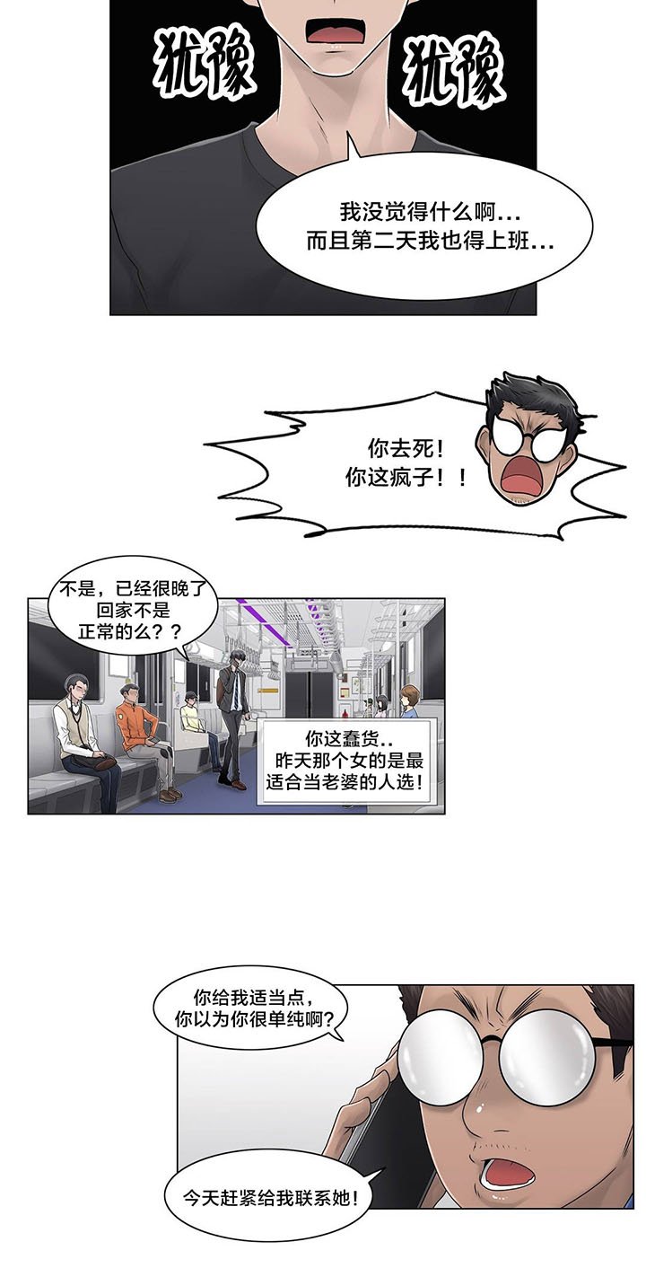 第102章：2年后