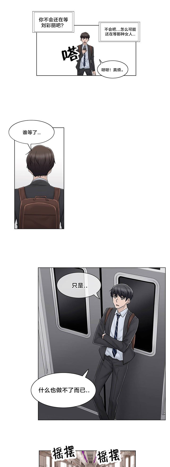 第102章：2年后