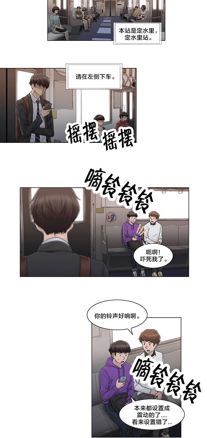 第102章：2年后