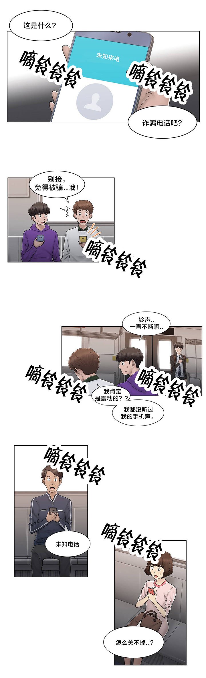 第102章：2年后